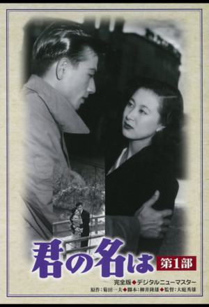 Always in My Heart Part 1