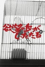 Blood of lust is dripping