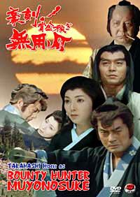 Bounty Hunter Muyonosuke