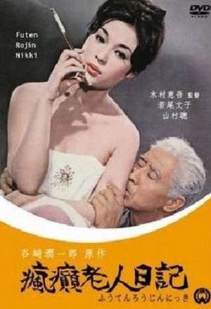 Diary of a Mad Old Man