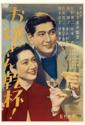 Here's to the Young Lady