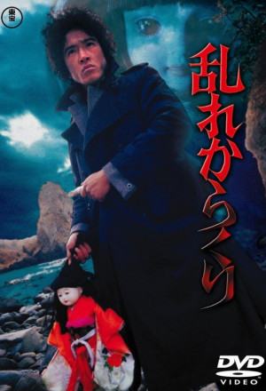 Murder in the Doll House