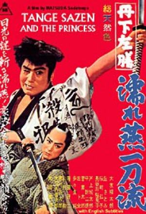 Tange Sazen and the Princess