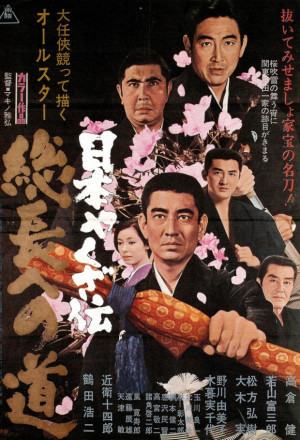 The Path of the King