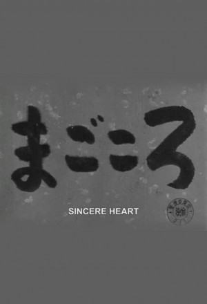 Sincere Heart