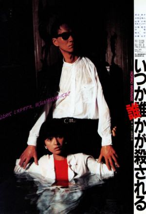 Someday, Someone Will Be Killed