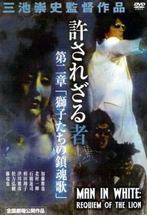 The Man in White Part 2: Requiem for the Lion