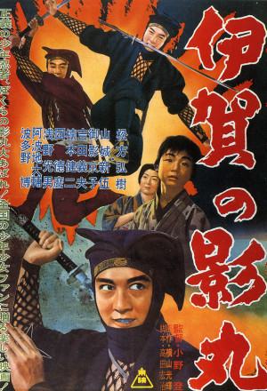 Kagemaru of the Iga Clan