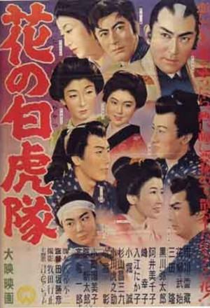 The Great White Tiger Platoon