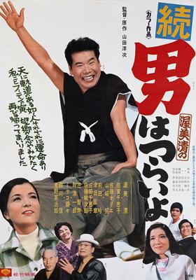 Tora-San 02 - Tora-San's Cherished Mother