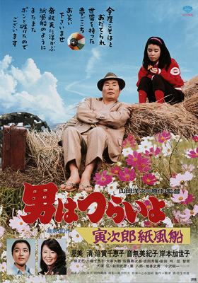 Tora-San 28 - Tora-San's Promise