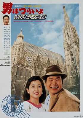 Tora-San 41 - Tora-San Goes to Vienna