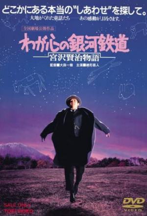 Night Train to the Stars