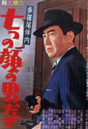 The Man of Seven Faces