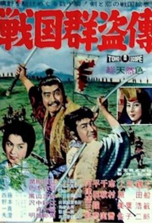 Saga of the Vagabonds