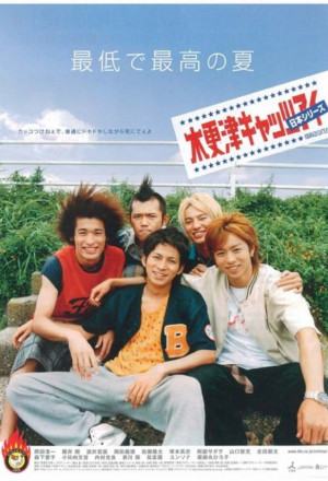 Kisarazu Cat's Eye: Nihon Series