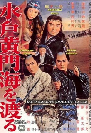 Mito Komon’s Journey to Ezo