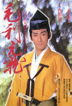 Mouri Motonari