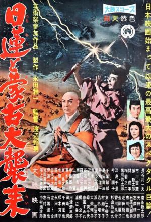 Nichiren and the Great Mongol Invasion