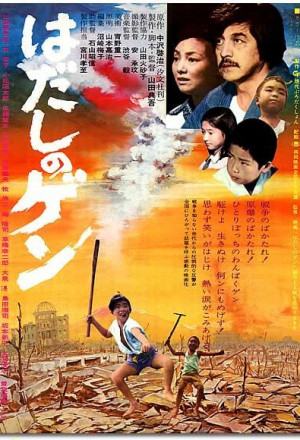 Barefoot Gen