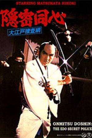 Onmitsu Doshin: The Edo Secret Police
