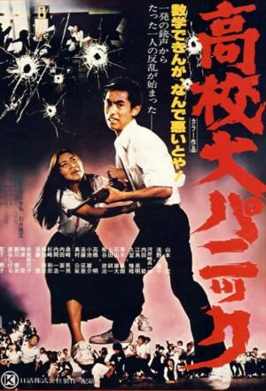 Panic in High School