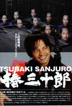 Tsubaki Sanjûrô 2007