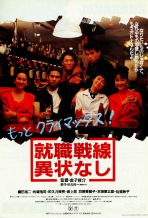 All's Quiet on the Recruit Front