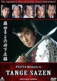 FUJITA MAKOTO IS TANGE SAZEN