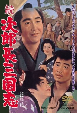 The Kingdom of Jirocho 2