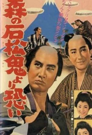 Scarier than the Devil