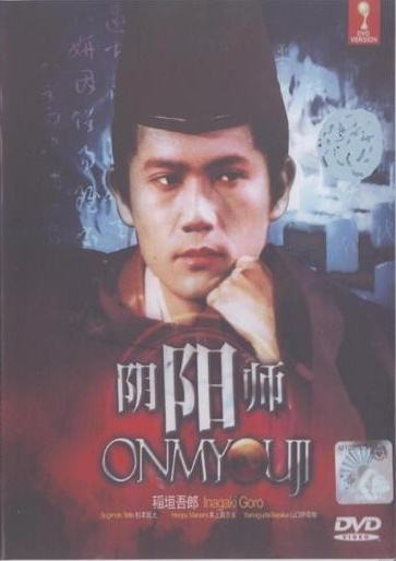 Onmyouji