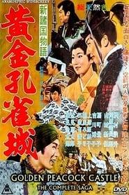 Golden Peacock Castle