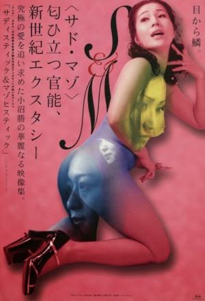 Sadistic and Masochistic