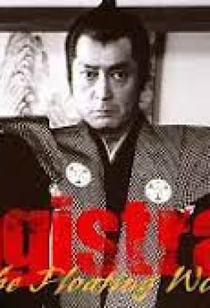 Magistrate of the Floating World