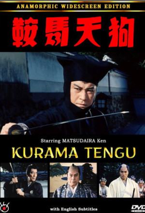 The Goblin of Mt. Kurama