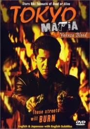 Tokyo Mafia: Yakuza Blood