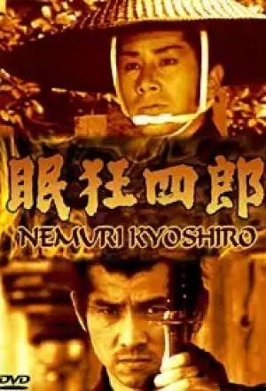 Nemuri Kyōshirō: Full Moon Killing