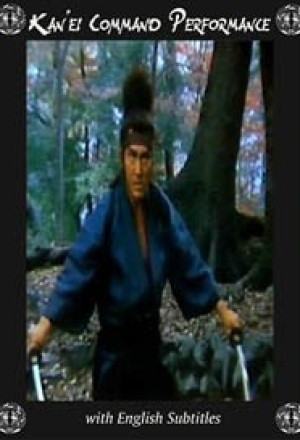 Kan'ei Command Performance