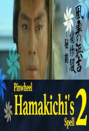 Pinwheel Hamakichi's Spell 2