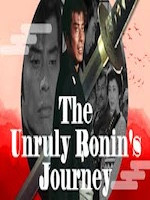 The Unruly Ronin's Journey