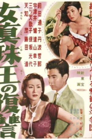 Revenge of the Pearl Queen