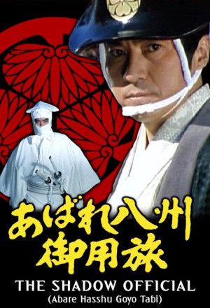 The Wild Hasshu Journey